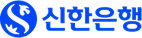 신한은행